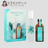 在飛比找Yahoo奇摩購物中心優惠-立坽『禮盒』歐娜國際公司貨 Moroccanoil 摩洛哥優