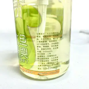 花東嚴選 文旦復興 柚香抗菌洗手乳/柚香洗碗精 花蓮鶴岡文旦 文旦復興