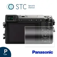 在飛比找蝦皮商城優惠-【STC】9H鋼化玻璃保護貼 專為Panasonic GX8