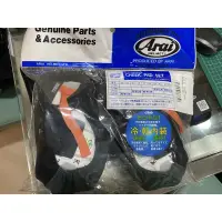 在飛比找蝦皮購物優惠-ARAI IR-FCS 乾冷內襯 12mm Rapide-I