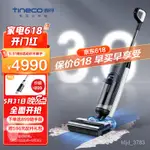 TINECO(TINECO)無線智能洗衣機富萬3.0家用掃地吸拖把一體式手持吸塵器C
