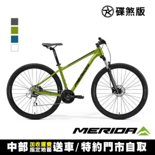 【MERIDA 美利達】BIG SEVEN 20-2X 雙盤 27.5吋輪徑單避震登山車(無附腳架/大7/XC/越野/自行車/單車)