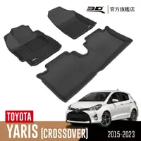 在飛比找PChome24h購物優惠-3D KAGU卡固立體汽車踏墊 Toyota Yaris (