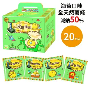 【聯華食品】波塔庫米馬鈴薯薯條-海苔口味(33gx20包)｜減鈉50%｜超商取貨限購2盒