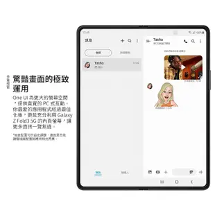 SAMSUNG Galaxy Z Fold3 5G (12G/256G) 智慧型手機 展示機 福利品 送原廠背蓋