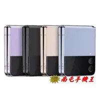 在飛比找有閑購物優惠-《南屯手機王》三星 Samsung Galaxy Z Fli