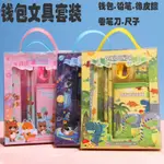 🌸啾蒂家🌸卡通文具禮盒組 國小分享禮物 文具禮盒 國小生日分享 幼兒園禮物 幼教禮物 文具禮品 文具禮袋 生日小禮物 分