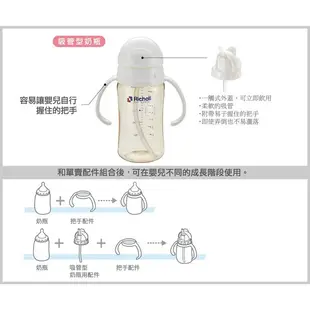 日本Richell-利其爾 PPSU吸管型哺乳瓶200ml(3色)【安琪兒婦嬰百貨】