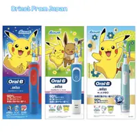 在飛比找蝦皮購物優惠-日本直送 正品 日本限定 德國百靈 歐樂B Oral-B 寶