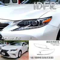 在飛比找momo購物網優惠-【IDFR】Lexus ES ES200 ES250 ES3