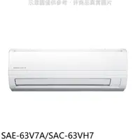 在飛比找屈臣氏網路商店優惠-SANLUX三洋 SANLUX台灣三洋【SAE-63V7A/