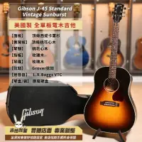 在飛比找蝦皮購物優惠-全新現貨！美國製 Gibson J-45 Standard 