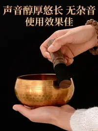 在飛比找松果購物優惠-銅頌缽靜心瑜伽佛音缽全銅手工頭療擺件尼泊爾頌缽盂 (2.3折