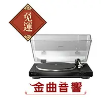在飛比找樂天市場購物網優惠-【金曲音響 】PIONEER PL-30-K 立體聲唱盤