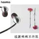 【好米亞】hoomia H8金屬球雙單元動鐵圈耳機/ 耳道式/ 有線小耳機(送天然防蚊液)