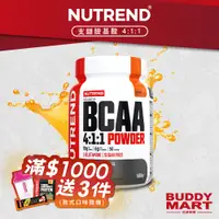 在飛比找蝦皮商城優惠-[捷克 NUTREND] BCAA 4:1:1 支鏈氨基酸粉