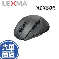 在飛比找蝦皮購物優惠-【加碼好禮】LEXMA 雷馬 MS930R 靜音滑鼠 靜音飛