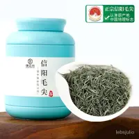 在飛比找蝦皮購物優惠-信陽毛尖綠茶2023新茶雨前嫩芽尖茶葉綠茶信陽特級毛尖茶50