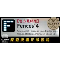 在飛比找蝦皮商城精選優惠-【正版軟體購買】Stardock Fences 5 官方最新