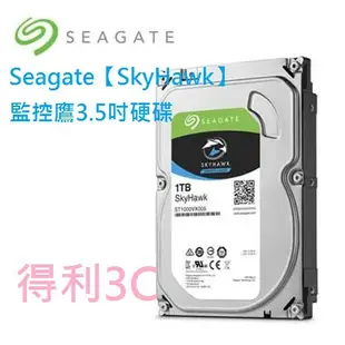 Seagate SkyHawk 監控鷹3.5吋1TB 1T 2TB 2T 3TB 3T 4TB 監控硬碟