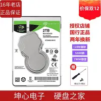 在飛比找Yahoo!奇摩拍賣優惠-全新國行Seagate/希捷ST2000LM015 2tb 