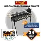 New Cyprus Grill Deluxe Auto (Black) Souvla Package Deal with 13kg Motor - CG-07