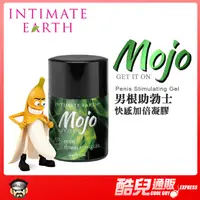 在飛比找蝦皮商城優惠-美國 INTIMATE EARTH 親密地球 男根助勃士 快