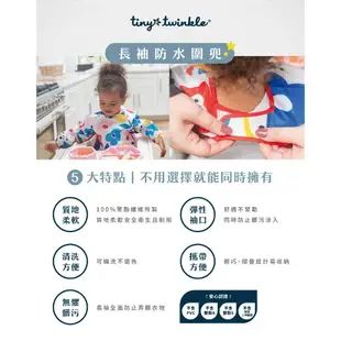 美國 tiny twinkle 長袖防水圍兜 圍兜 長袖（三款可選）