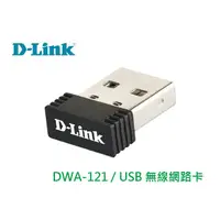 在飛比找蝦皮購物優惠-附發票 D-Link 友訊 DWA-121 無線網路卡 US