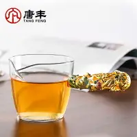 在飛比找樂天市場購物網優惠-唐豐公道杯玻璃加厚琺瑯彩側把茶海家用耐熱裝茶器分茶器1900