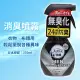 【日本P&G】Febreze男用布類消臭防護噴霧(無香味)-370ml