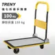 強強滾-TRENY 強化折疊手推車OM150A