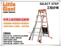 在飛比找蝦皮購物優惠-【台北益昌】美國 小巨人 Little Giant 1510