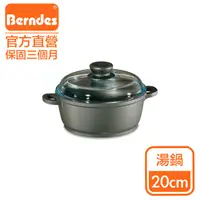 在飛比找PChome24h購物優惠-Bonanza系列經典不沾鍋雙耳湯鍋20cm(含蓋)