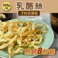 在飛比找台灣好農優惠-(2包含運組)【方王媽媽堅果饅頭】乳酪絲(200g/包)