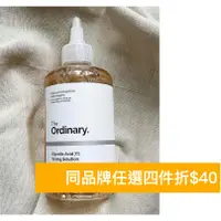 在飛比找蝦皮購物優惠-【官方正品現貨】二件以上最高折$40 the ordinar