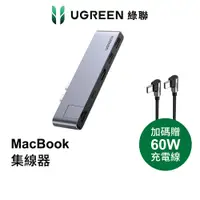 在飛比找蝦皮商城優惠-綠聯 MacBook集線器USB3.0x2+USB-C+PD