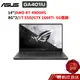 ASUS ROG Zephyrus G14 GA401IU-0202E4800HS (R7/8G*2) 蝦皮直送 現貨