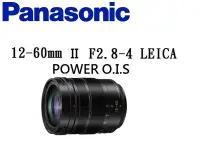 在飛比找Yahoo!奇摩拍賣優惠-名揚數位【缺貨】Panasonic LEICA DG VAR