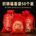 量大優惠~紅色織錦新年福袋空袋結婚袋子錦囊袋禮品袋束口袋抽繩小布袋批發