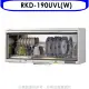 Rinnai林內【RKD-190UVL(W)】懸掛式UV殺菌90公分烘碗機(全省安裝).