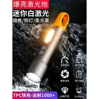 在飛比找ETMall東森購物網優惠-小猴變焦手電筒強光充電遠射超亮戶外露營燈白激光多功能隨身燈3