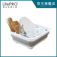 在飛比找Yahoo!奇摩拍賣優惠-LifePRO-多功能折疊餐具瀝水籃/碗架/餐盤/杯筷/置物