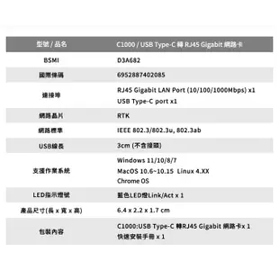 TOTOLINK C1000 USB Type-C 轉RJ45 Gigabit 有線網路卡