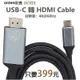 【399元】欧腾USB-C 轉 HDMI 4K Cable 手機轉螢幕轉接線60Hz (UC933)