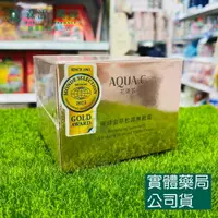 在飛比找樂天市場購物網優惠-藥局現貨_【AQUA C.花漾皙】逆時金萃松露無敵霜 30g