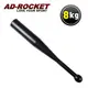 【AD-ROCKET】頂級精鋼棒鈴clubbell(8KG)｜品牌旗艦店 健身棒鈴 伊朗棒 壺鈴(台灣24h出貨)