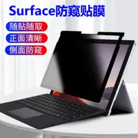 在飛比找ETMall東森購物網優惠-微軟surface laptop5/4/3可拆卸pro9/8