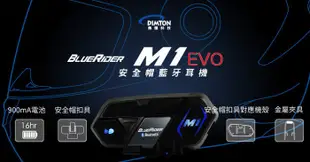 ⭐ 限量10台⭐  BLUERIDER M1-EVO M1 EVO BLUETOOTH 安全帽 藍牙 耳機