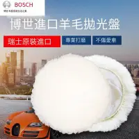 在飛比找Yahoo!奇摩拍賣優惠-[正品-值得入手]德國BOSCH博世GPO12CE拋光機羊毛